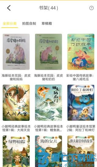 伴读宝手机版 v2.0.6 安卓版 2
