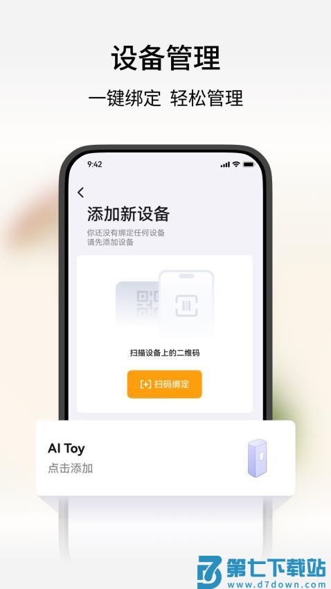 谷萌宝最新版v1.2.3 1
