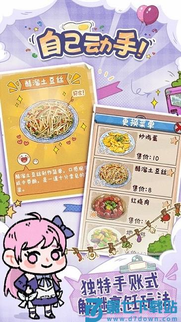 代号吃吃吃游戏下载