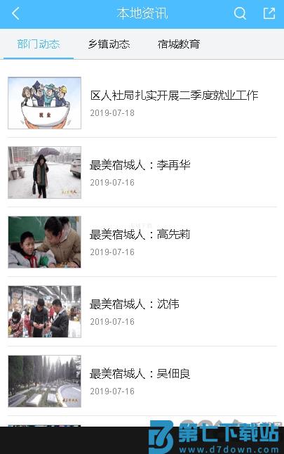 e览宿城软件 v1.21 安卓最新版 1