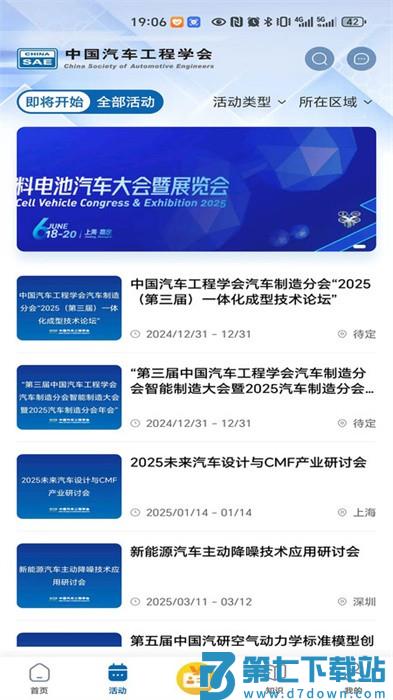 汽车学会app v1.0.0 安卓版 1