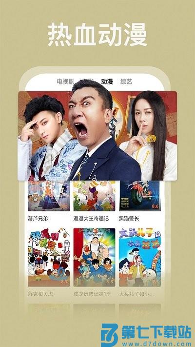 荔枝影视大全软件 v1.4.8 安卓版 3