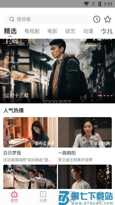 木兰影院app v1.4.1 安卓2025最新版 3
