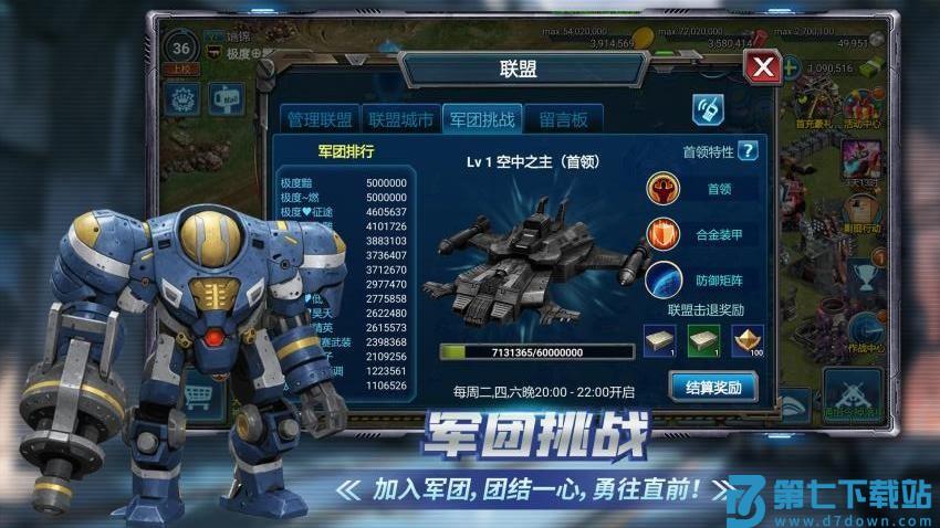 战警：大国崛起游戏v4.9.8 3
