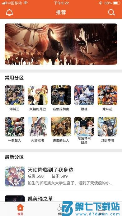 番茄动漫app免费 v4.0.7 安卓官方版 2