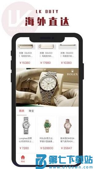 lkduty 手机版 v7.5.1 安卓版 2