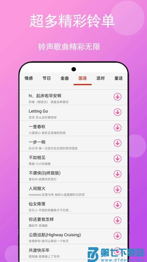 免听音乐最新版