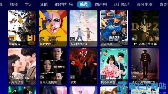 dogbox电视盒子最新版 v2.0.0 安卓手机tv版 2