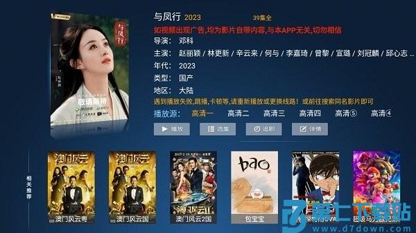 六点六tv电视盒子 v7.3 安卓版 3