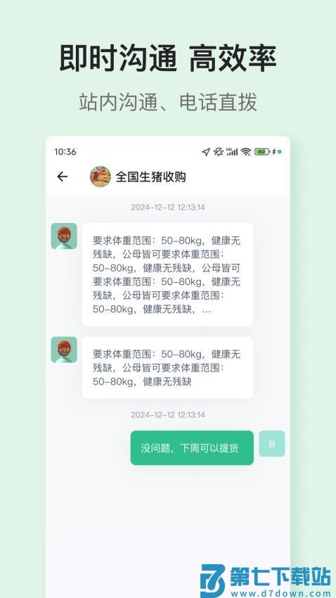 优猪最新版v1.3.0 3