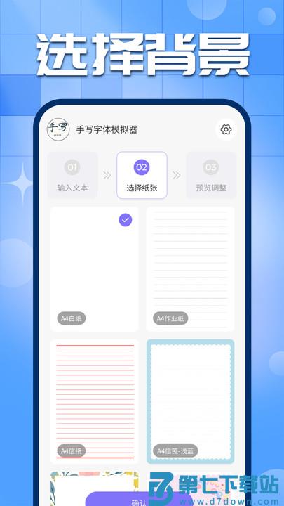 手写字迹模拟器手机版 v1.0.22 安卓版 2