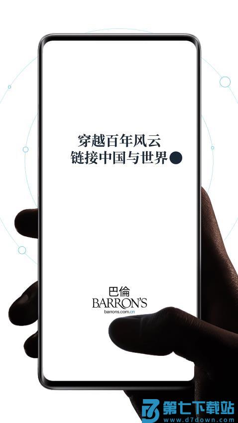 巴伦官网版v1.0.7 5