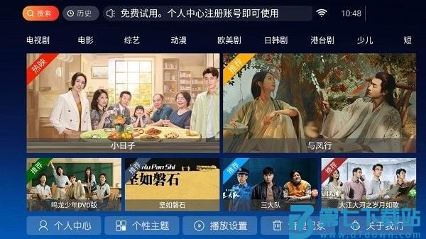 六点六tv下载
