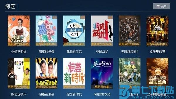 六点六tv电视盒子 v7.3 安卓版 2