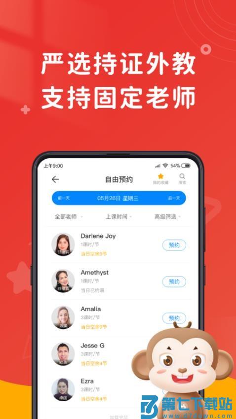 说客英语手机版v13.5.0 3