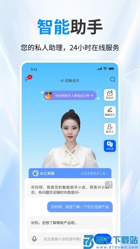 名言时代官方版v2.28 3