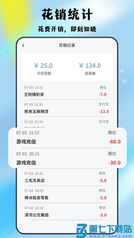 家长管家最新版v1.0.8 1