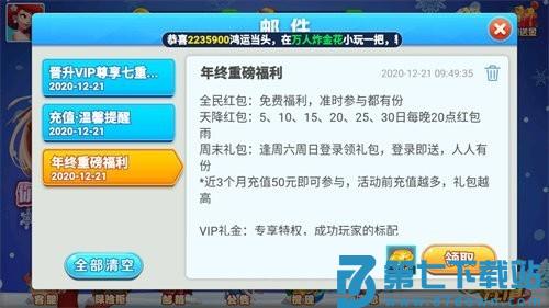 真香66govip棋牌v5.3 4