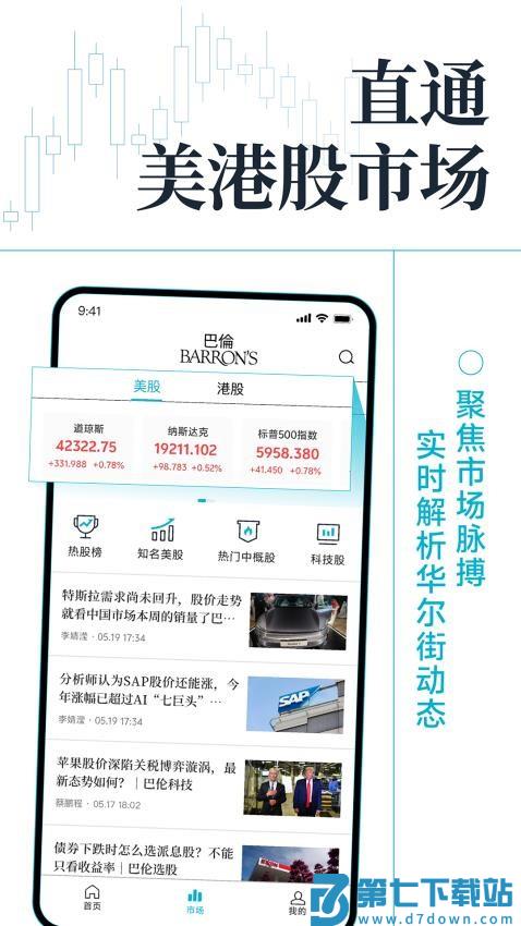 巴伦官网版v1.0.7 3