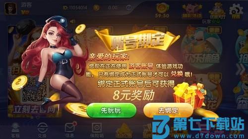 真香66govip棋牌v5.3 2