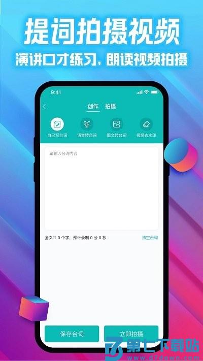 爱试卷app v1.0.8 安卓版 3