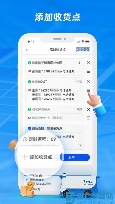 犀牛站长免费版v1.3.4 3