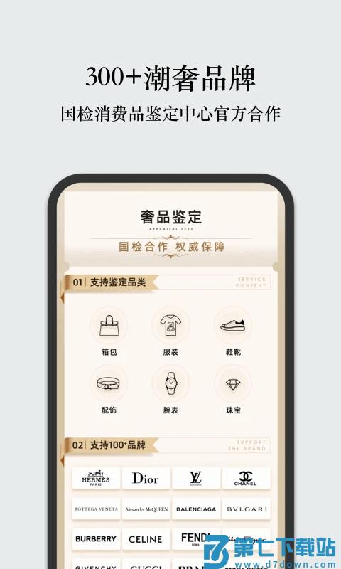 unibuy奢批最新版 v3.0.3 官方安卓版 3