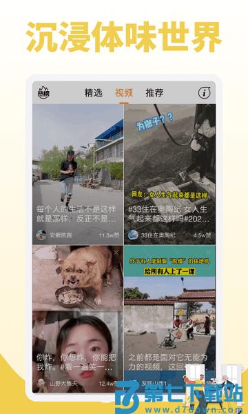 鲜视频下载手机版