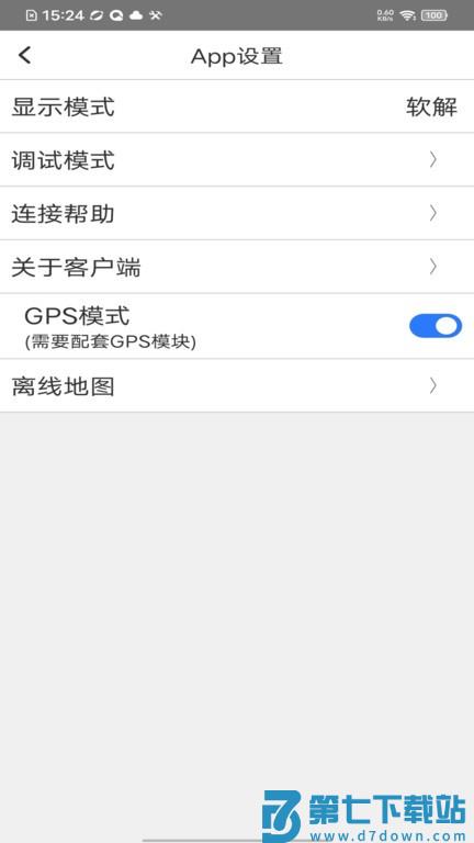 向维记录仪app v202501102.6.5cw 安卓版 2
