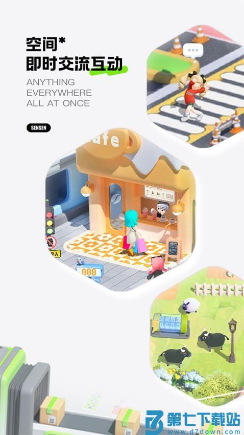 森森app官网版v1.2.5 5