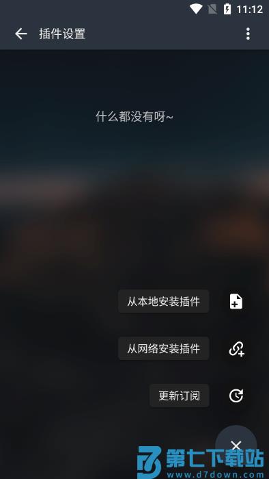 musicfree最新版本 v0.6.0-beta.1 安卓全部音乐的插件版 3