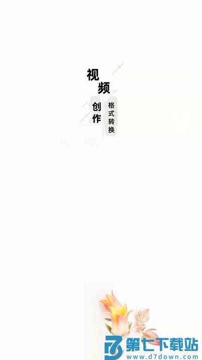 格式工厂转换app下载