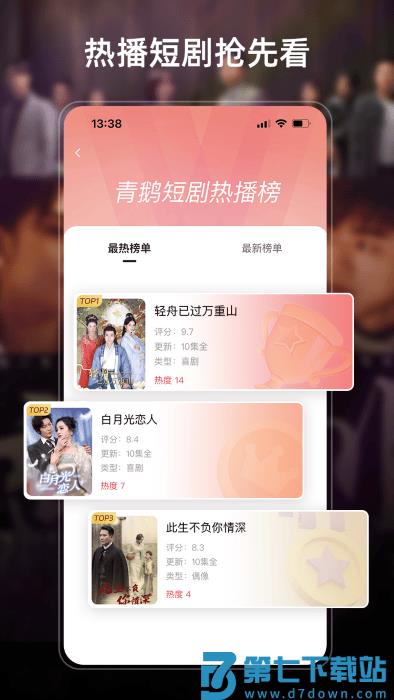 青鹅视频app v1.0.6 安卓版 0