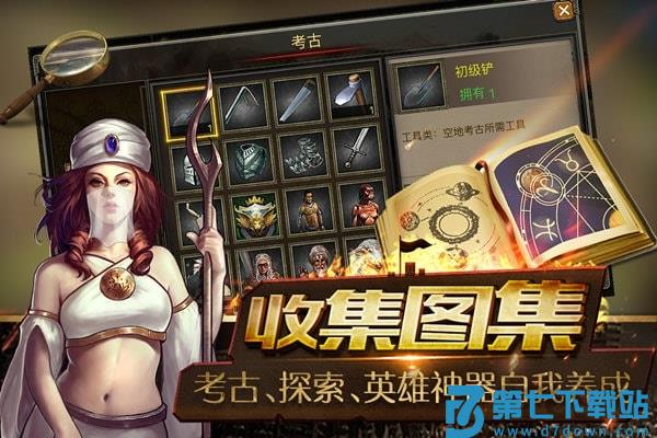 权利之王手游官方版(SOT) v1.1.0 安卓版 0