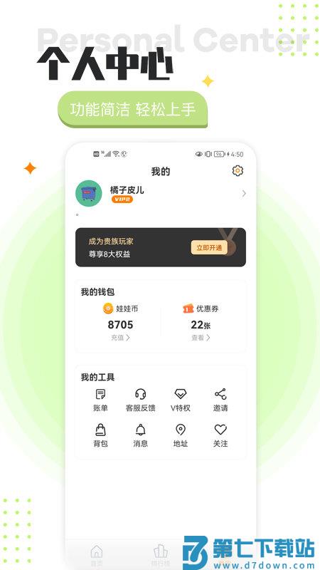 头号街机app v1.0.2 安卓版 1