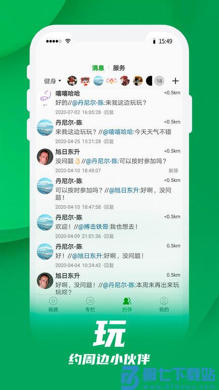 动耍app v1.1.9 安卓版 2