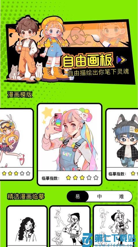 六漫画大全官网版v1.5 3