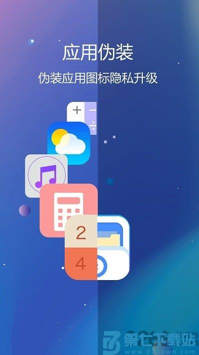 隐私文件保险箱最新版(又名私密文件保险箱) v5.9.1 安卓官方版 3