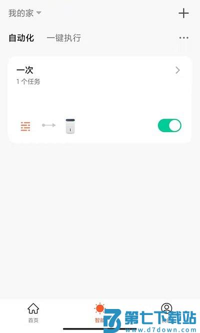 喜尔康智能家居软件 v1.0.4 安卓版 2