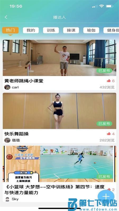 首体健身appv4.0.0.475 5