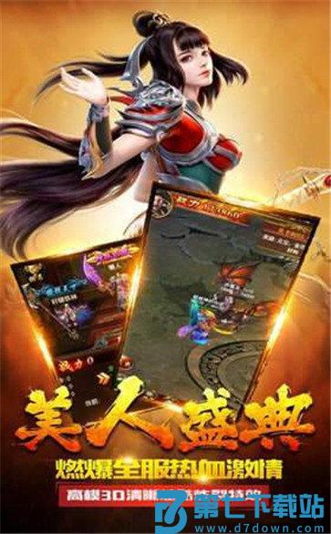 梦回战神180版 v2.0 安卓版 0