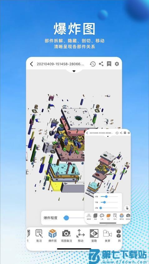 图纸王手机版v2.10.2 1