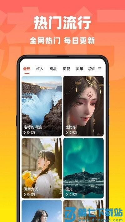 视频壁纸来电秀手机版 v1.1.3 安卓版 2