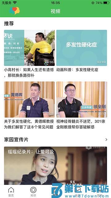 多神家园app下载
