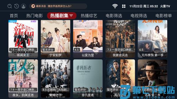 火影tv最新版本 v5.0.1 安卓tv版 3