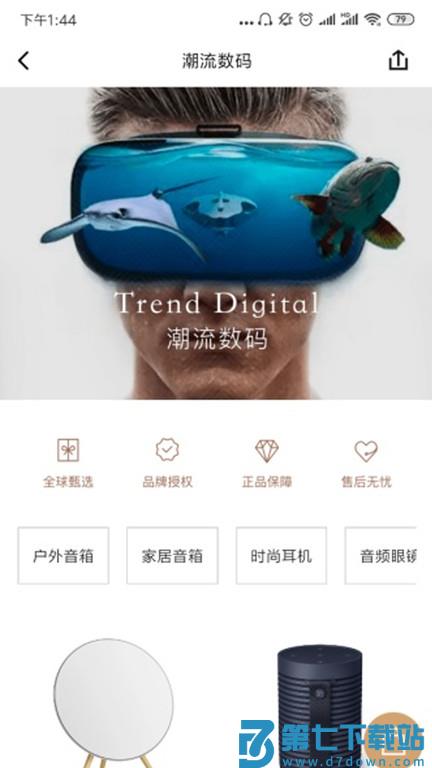 宝利德奔驰4s店软件(又名BLD-me) v3.7.0 安卓官方版 2