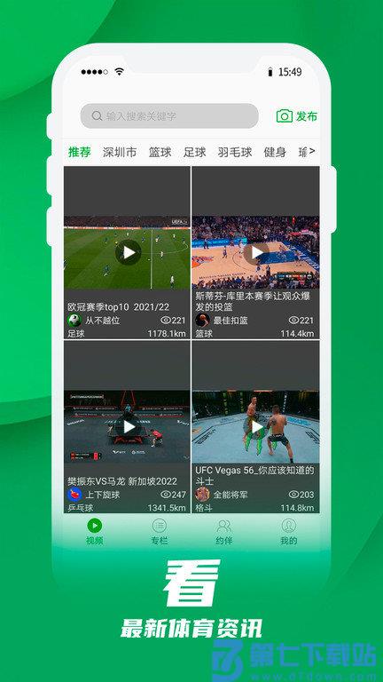动耍app v1.1.9 安卓版 0
