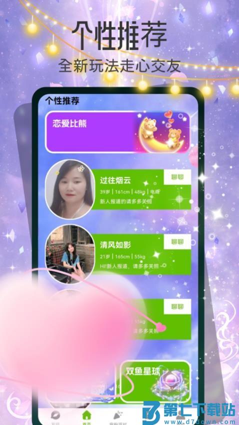 灵露最新版