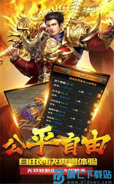 梦回战神180版 梦回战神传奇手游下载