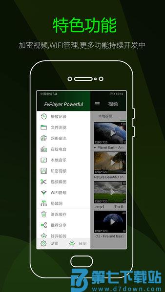 最新快码万能播放器